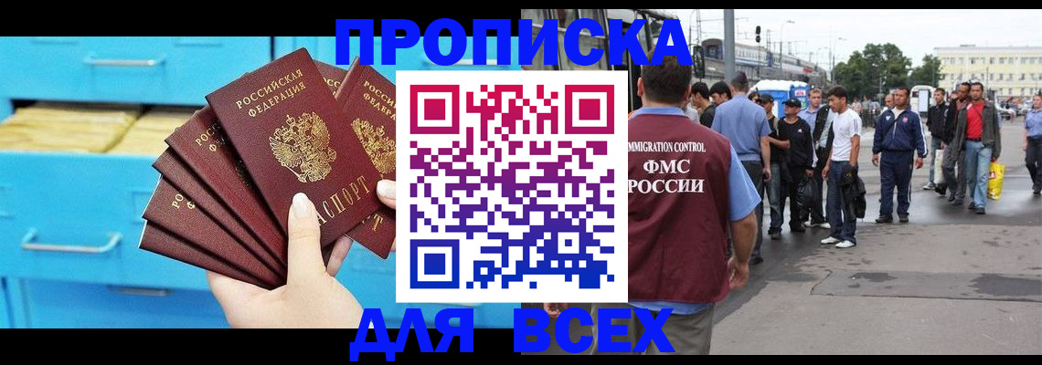 прописка ребенка в Мичуринске