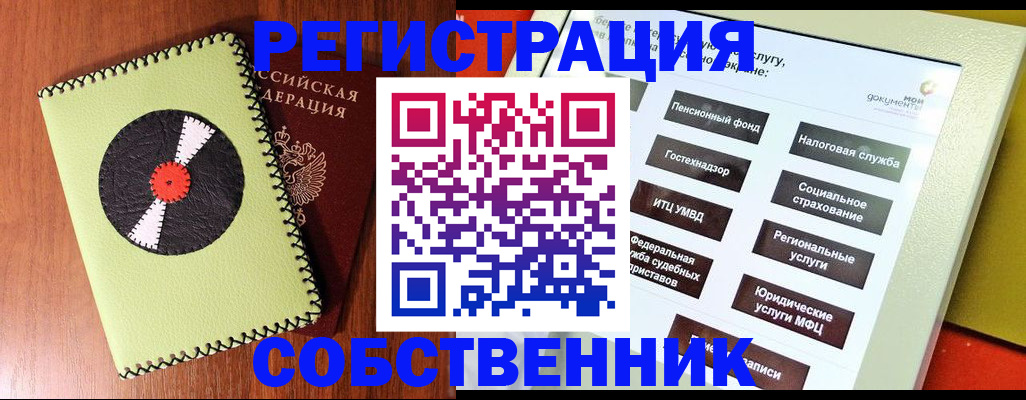 прописка для школы в Мичуринске